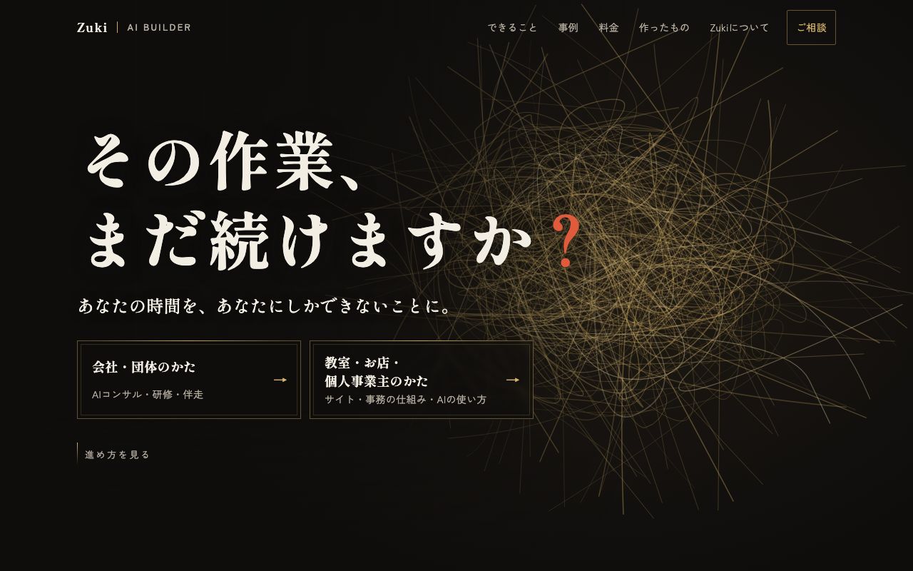 C案の最初の画面